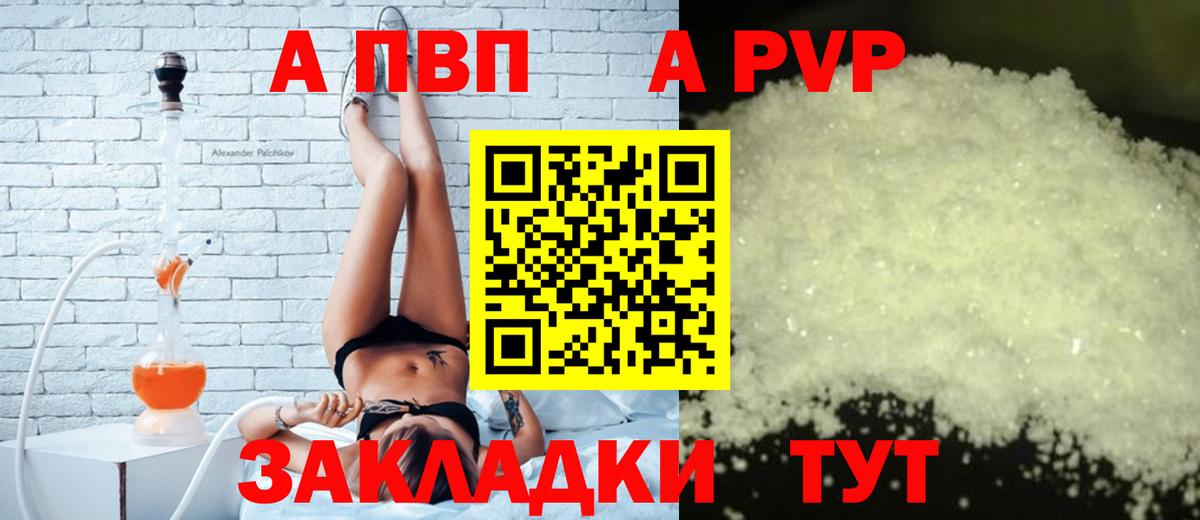 Alfa_PVP мука Иркутск