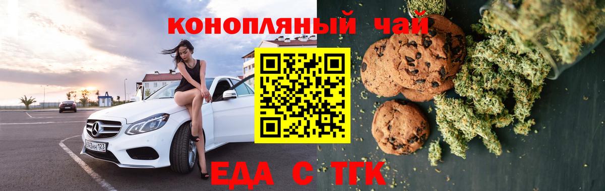 Cannafood конопля  Вход с VPN  Иркутск 