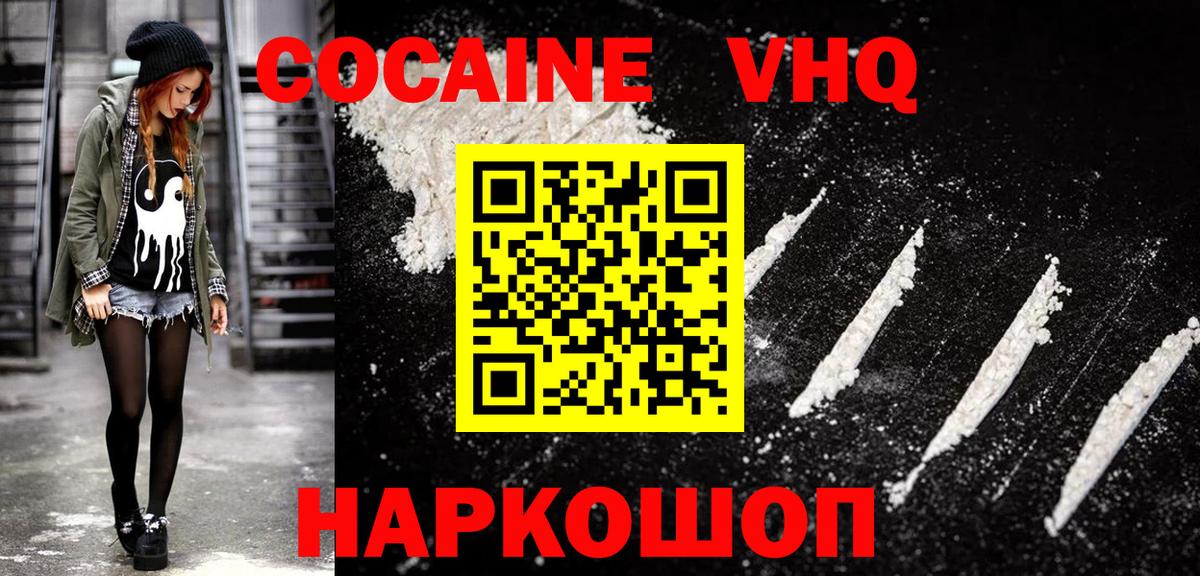 COCAIN 99%  COCAIN Колумбийский  Вход с VPN  Иркутск 