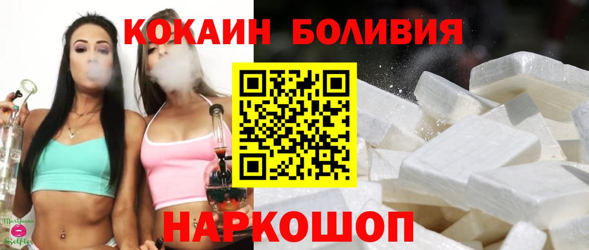 КОКАИН Columbia Иркутск