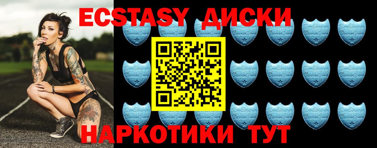 ЭКСТАЗИ таблы Иркутск