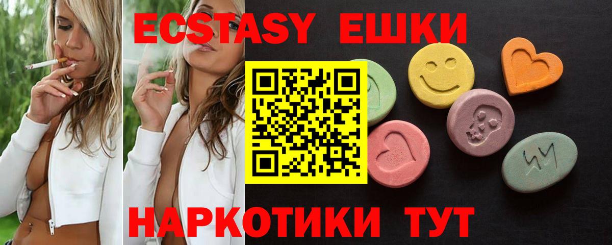 Иркутск  ОМГ ОМГ маркетплейс  ЭКСТАЗИ TESLA  Вход с VPN  Ecstasy DUBAI  ЭКСТАЗИ 