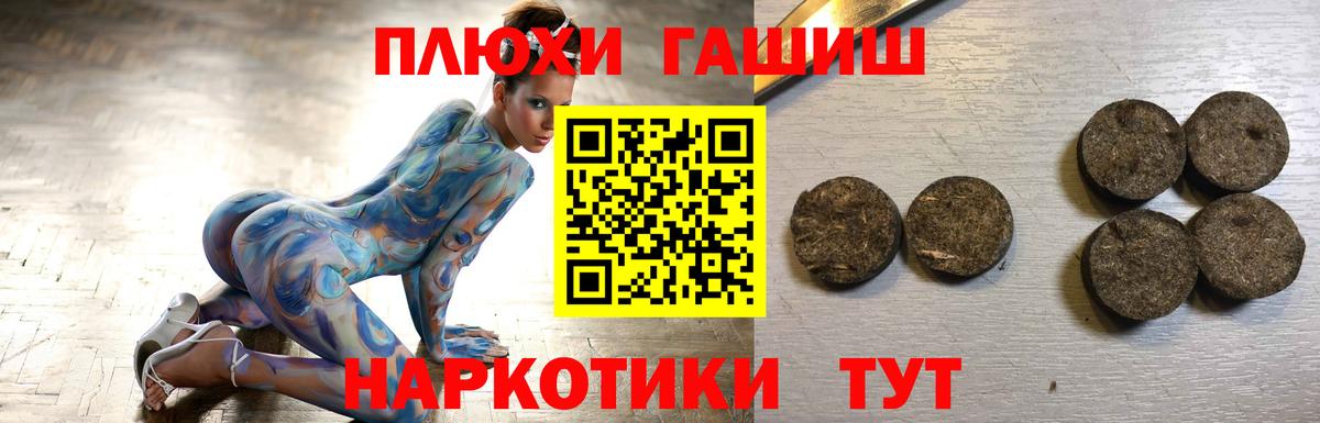 Гашиш Premium  Вход с VPN  Гашиш 40% ТГК  Иркутск 