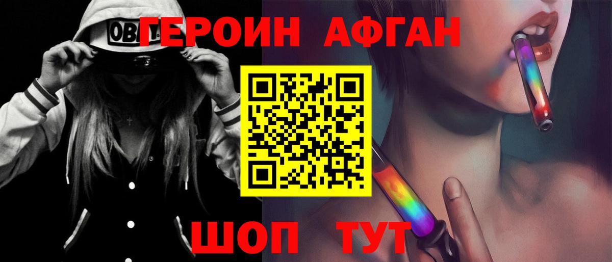 Героин гречка Иркутск