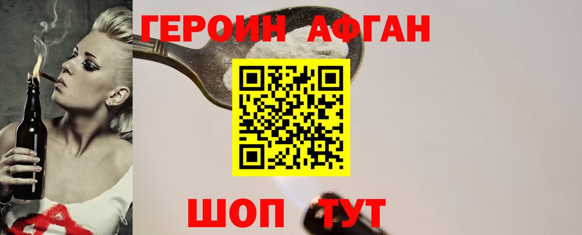 ГЕРОИН VHQ  Вход с VPN  ГЕРОИН  Иркутск 
