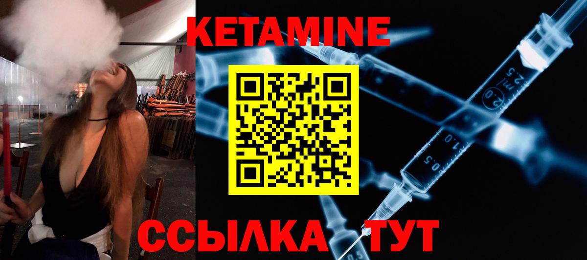 Кетамин VHQ  КЕТАМИН ketamine  Иркутск  Вход с VPN 