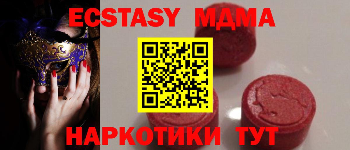 Иркутск  MDMA VHQ  Вход с VPN 