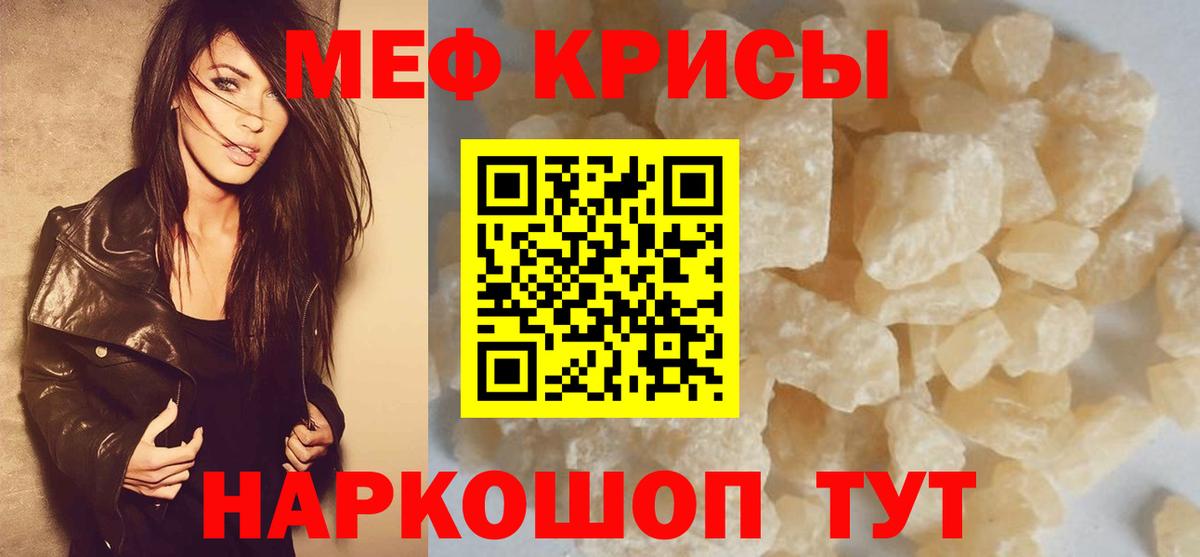 Мефедрон  Мефедрон мука  Вход с VPN  МЕФ VHQ  Иркутск 