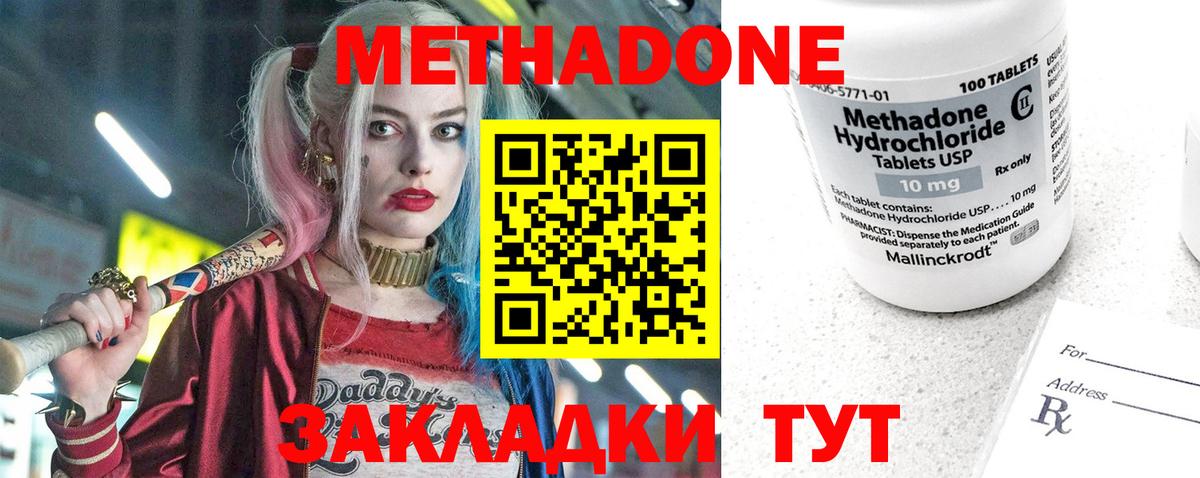 МЕТАДОН мёд  Вход с VPN  Иркутск 
