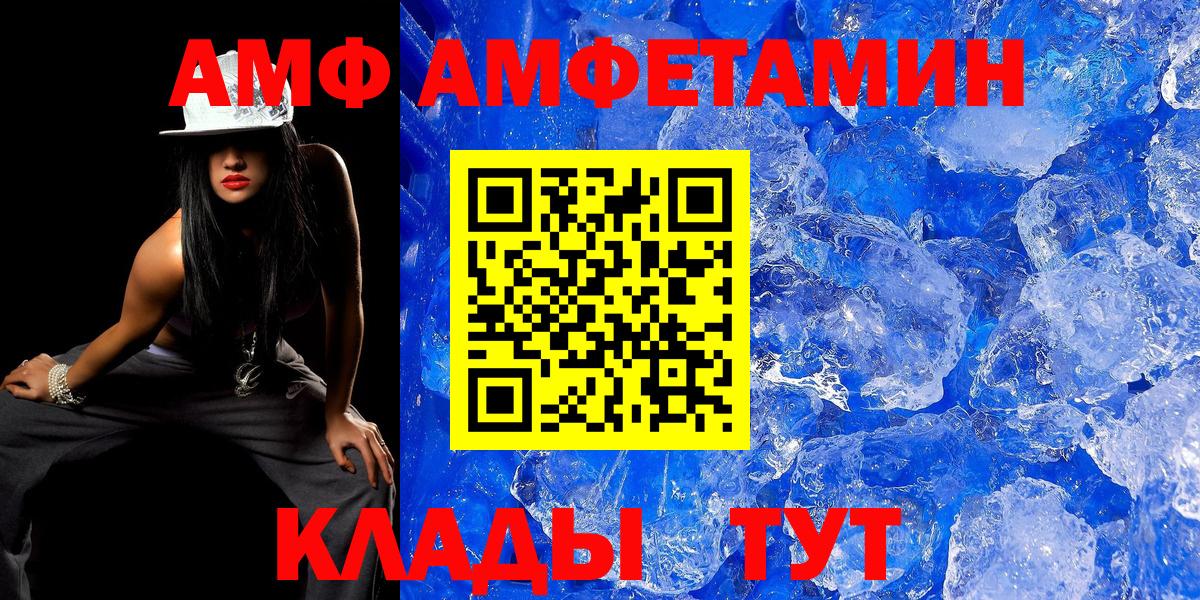МЕТАМФЕТАМИН Декстрометамфетамин 99.9% Иркутск