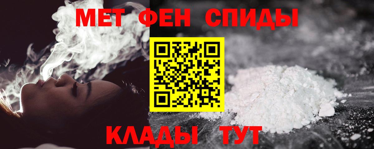 Метамфетамин  Вход с VPN  Иркутск  Метамфетамин пудра 