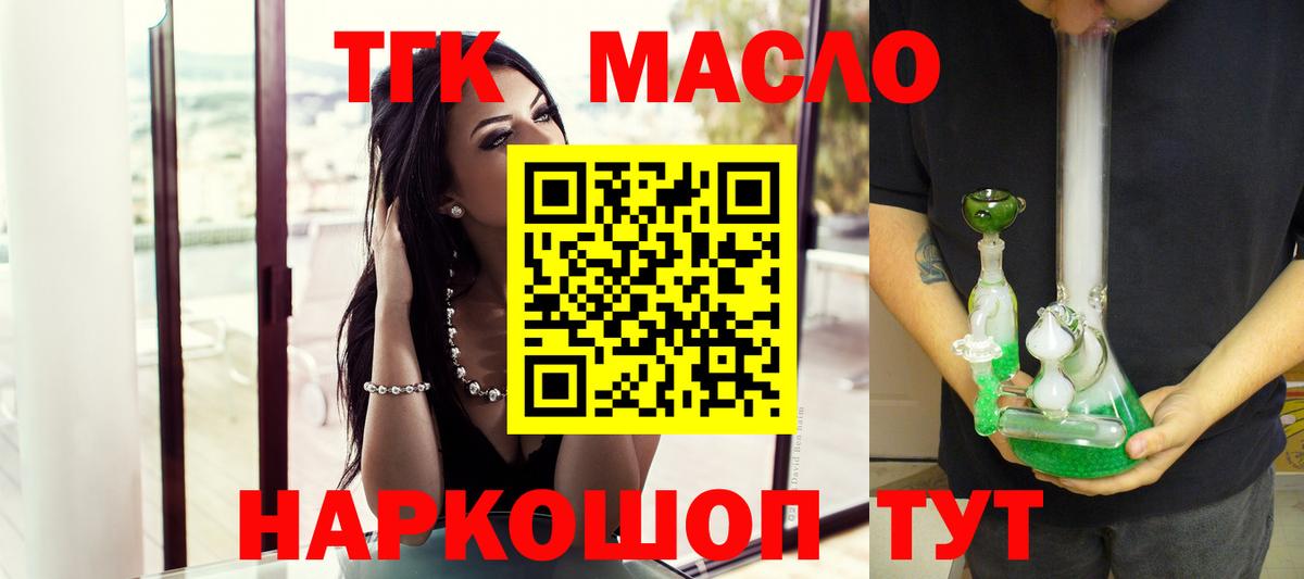 Иркутск  Дистиллят ТГК гашишное масло  Вход с VPN 